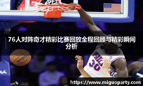 milan米兰官网首页